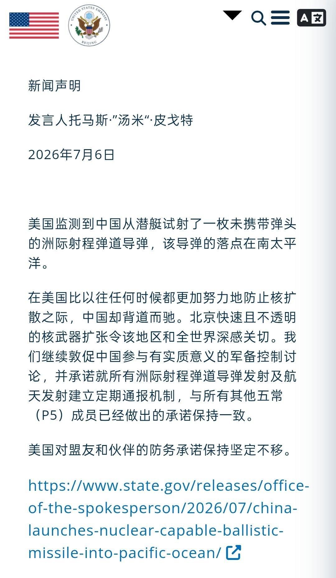 嗯，中国应该削减核弹头的数量，最好削减到和美国的核弹头数量持平。只有这样才能