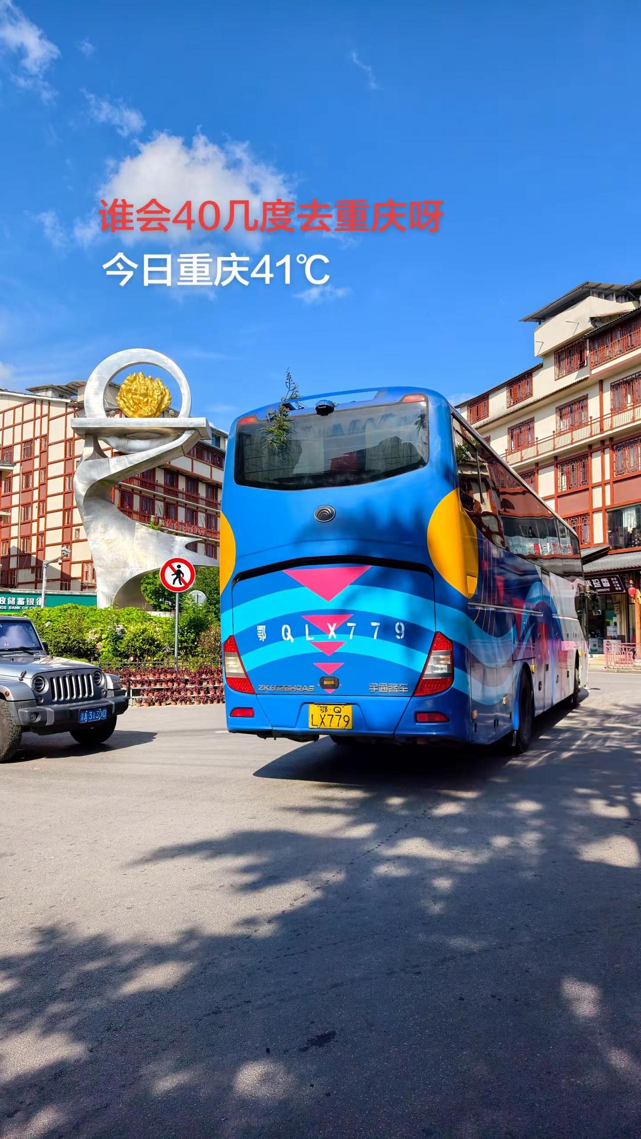谁会41℃去重庆呀？看，今日重庆黄水！今日重庆41℃，高温酷暑似蒸笼，一天汗流浃