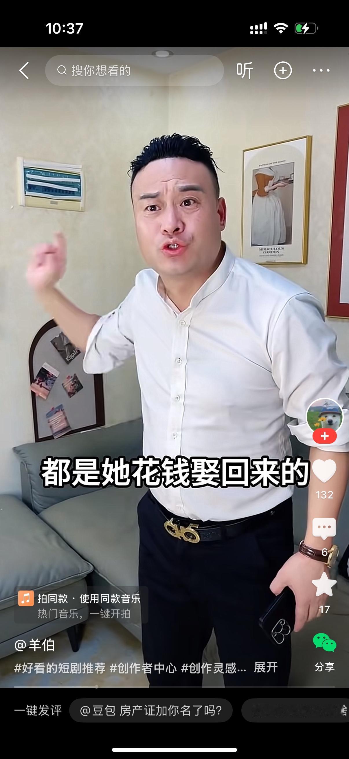 老婆：你妈不走了？她还要住多久？老公（坐在沙发玩手机，头都不抬）：我妈在这个家