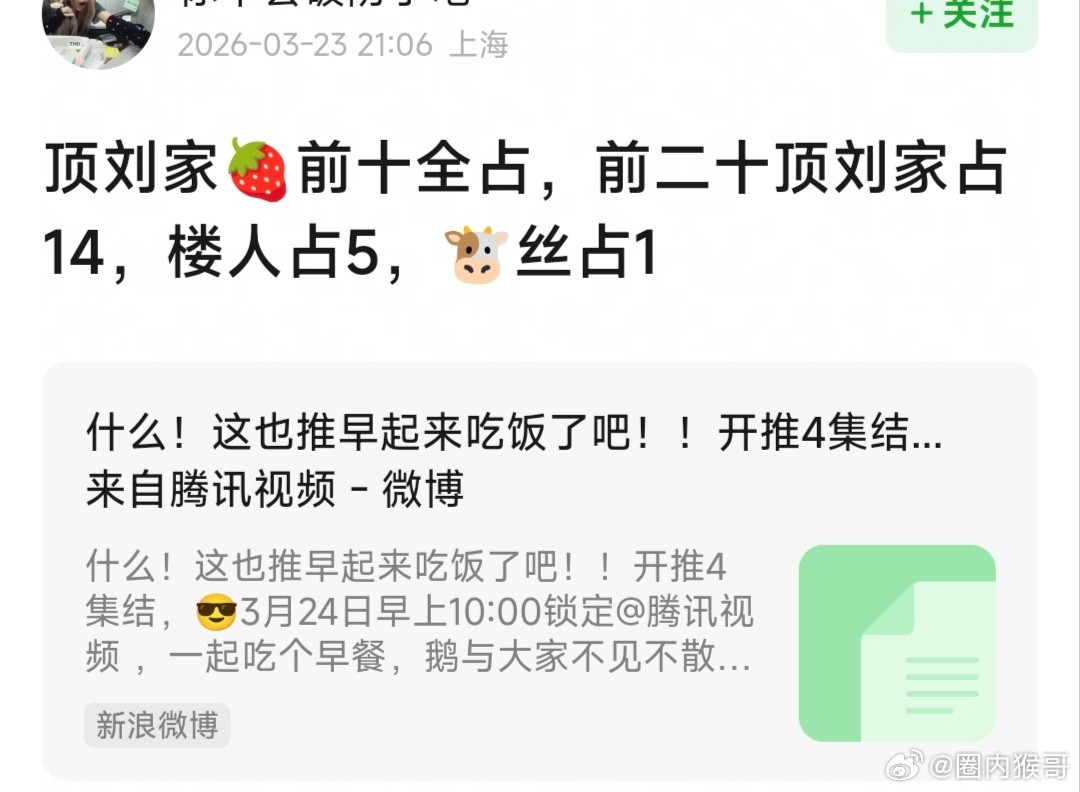 还真的是这样！刘宇宁粉丝在开始推理吧4的微博下kp，前排前十全被宁丝占据，前20