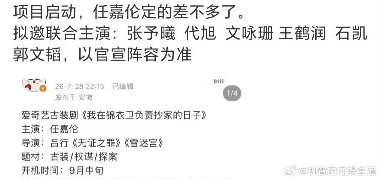 国超GG给孩子赚奶粉钱不容易啊，咋又接了一部分手剧