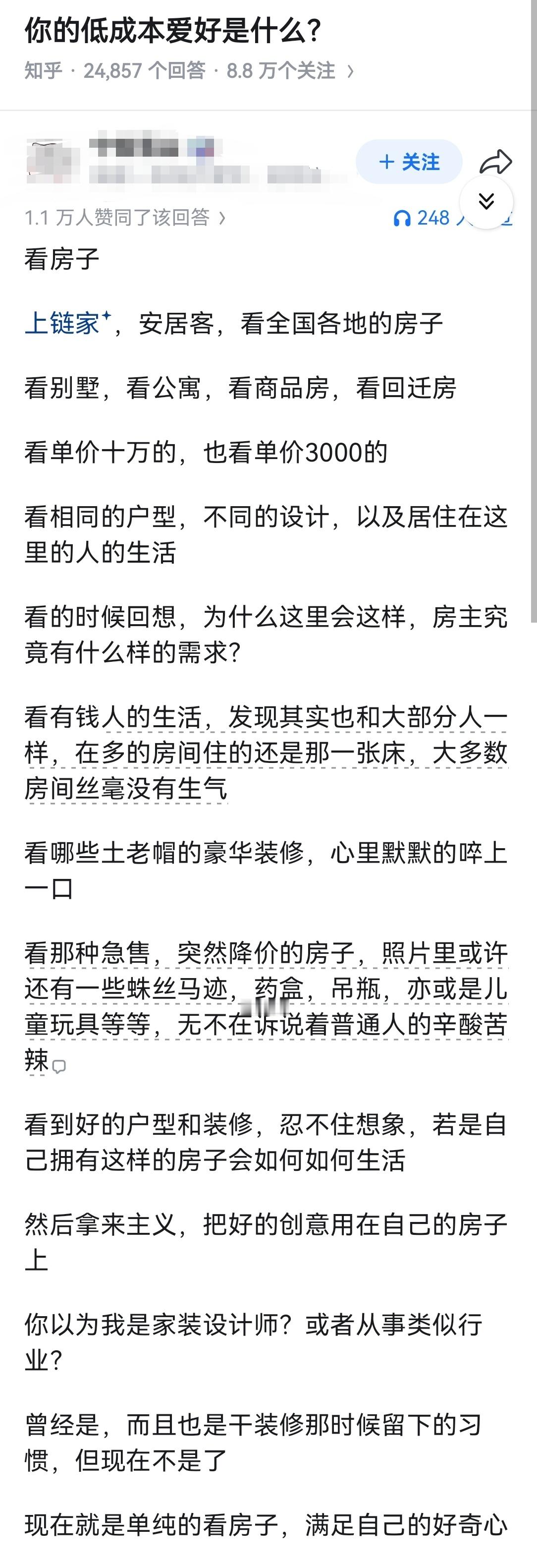 你的低成本爱好是什么？​​​