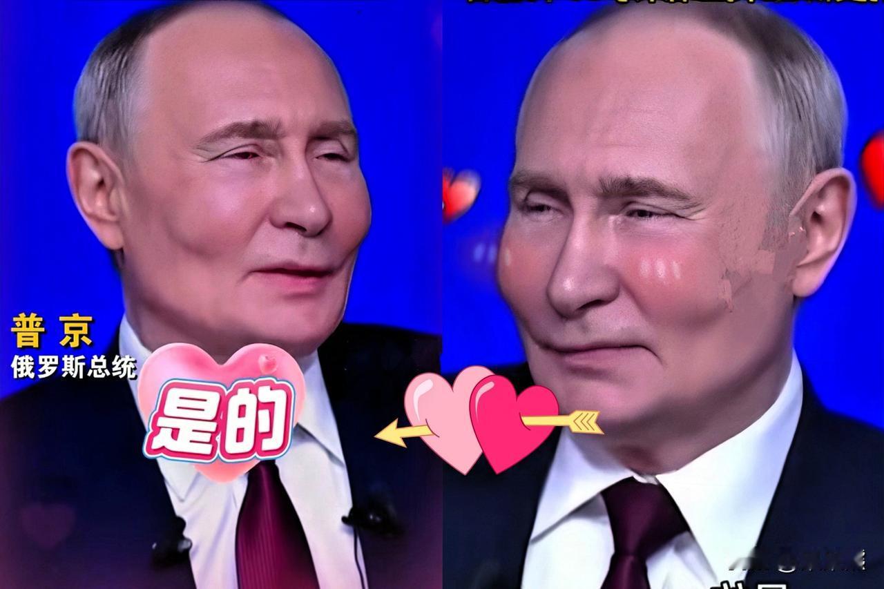 万万没想到，那个向来以“硬汉”形象示人的俄总统，居然铁树开花了！就在昨天的记