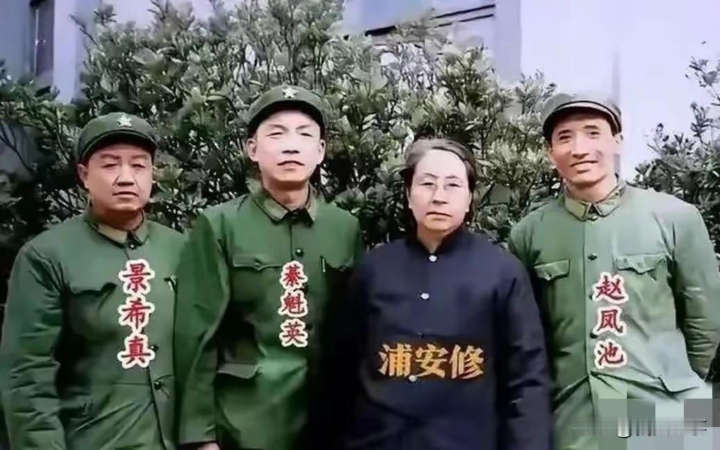 上世纪90年代，浦安修与彭德怀元帅昔日身边三位工作人员的留影。他们分别是秘书綦魁