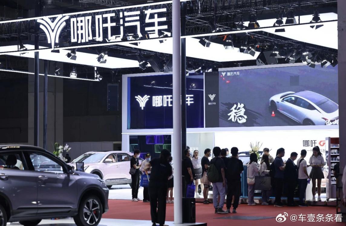 哪吒汽车已确认债权约51亿，公司账面仅剩1500万元！9月12日消息，据报