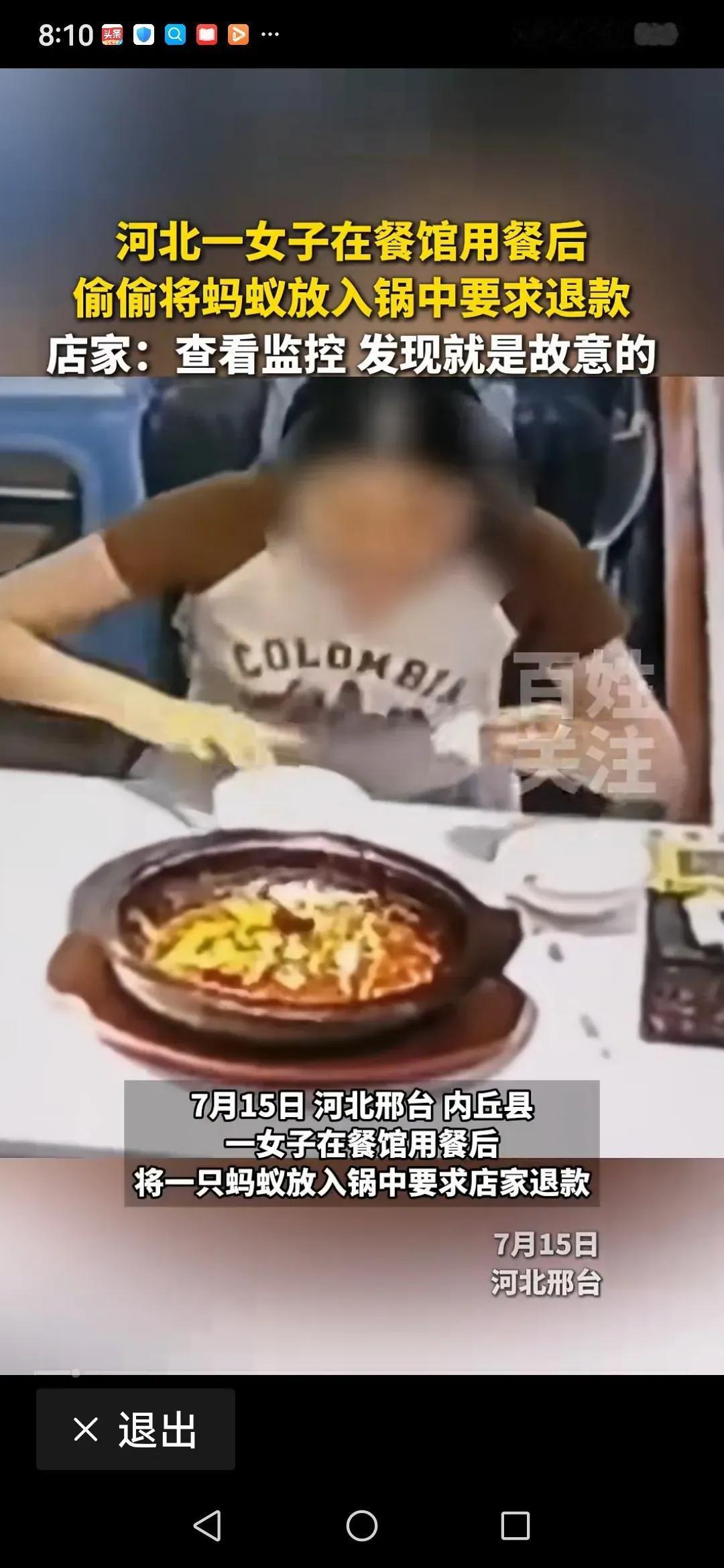 活得连一只蚂蚁都不如的人，还有脸上餐馆吃饭吗？河北邢台一女子到饭馆吃饭，点了一