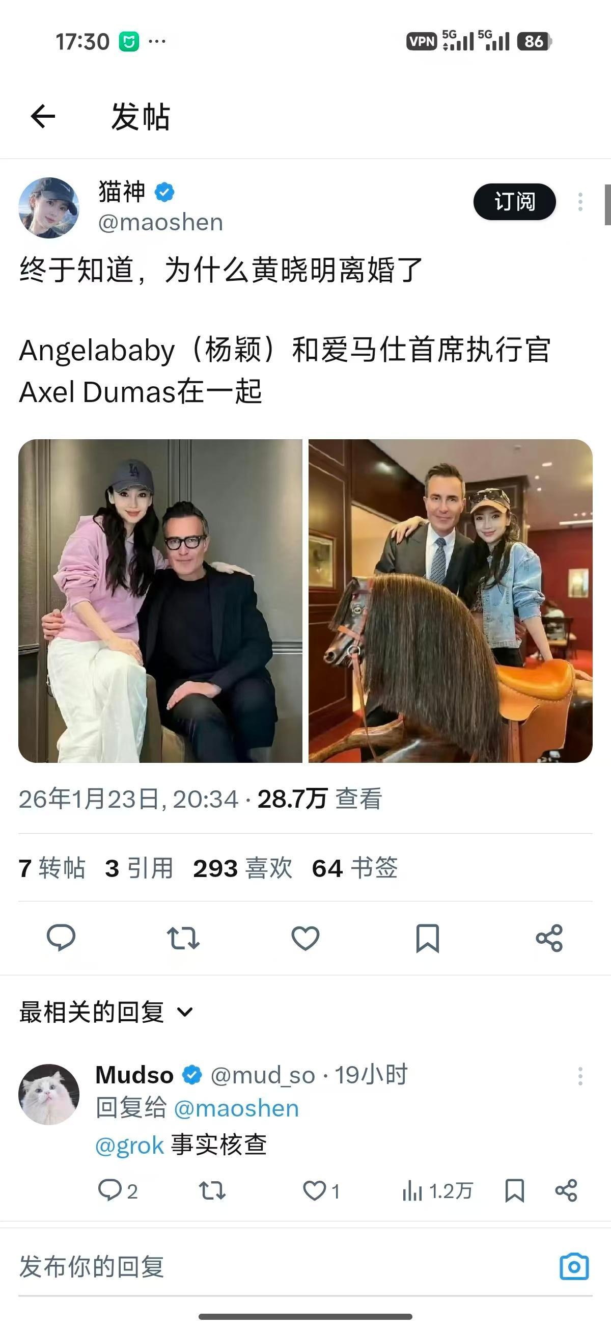 这种模凌两可的话，真是无语，在一起不算造谣，在一起了才算