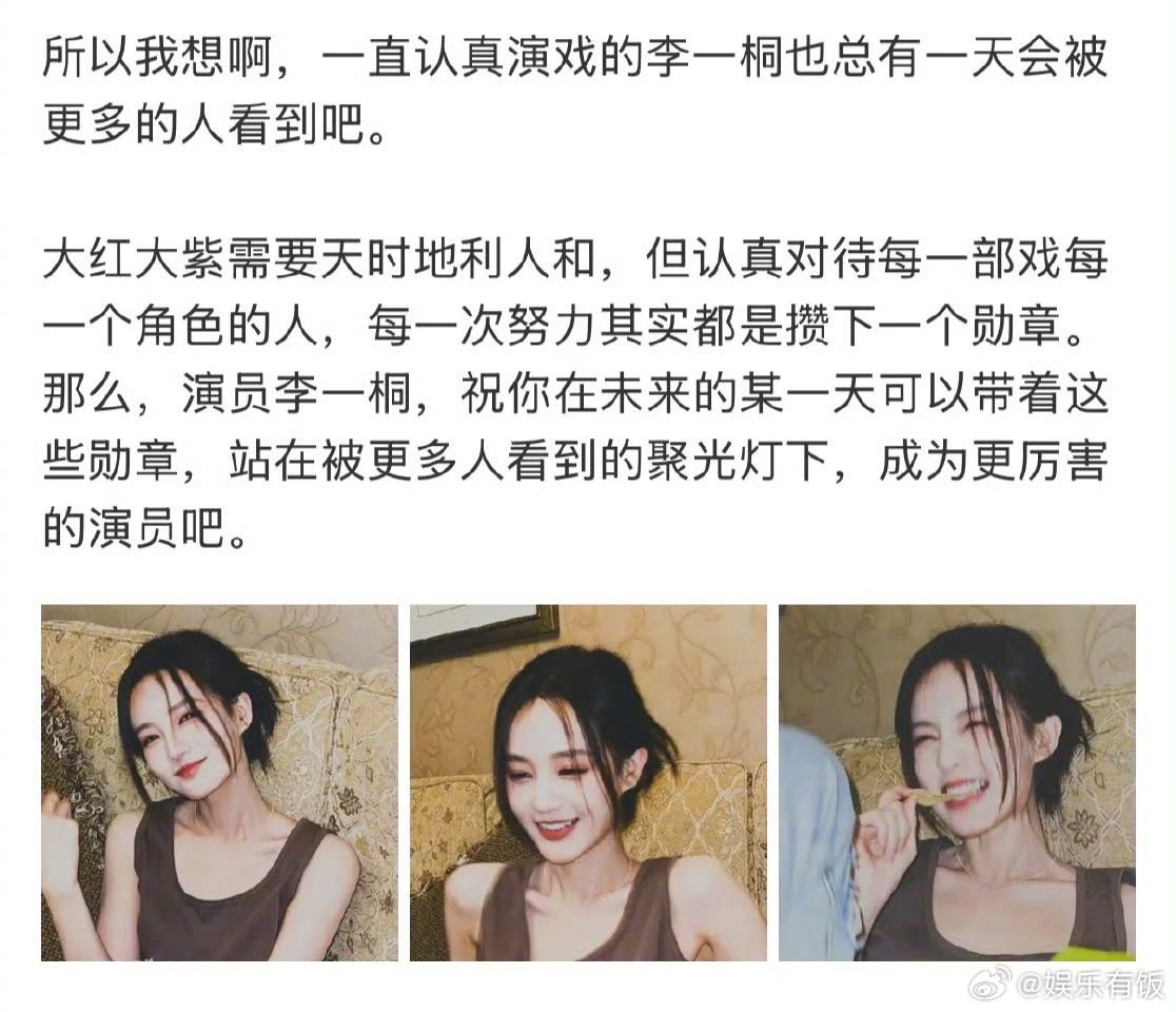 真诚的李一桐值得被爱内核强大、情绪稳定，温和又从容，完蛋了真的要爱这个李一桐一