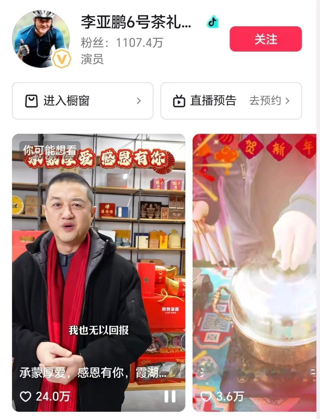 【热点评述】李亚鹏直播为何粉丝量突然大涨？这意味着什么？2月8日，有网友在董宇
