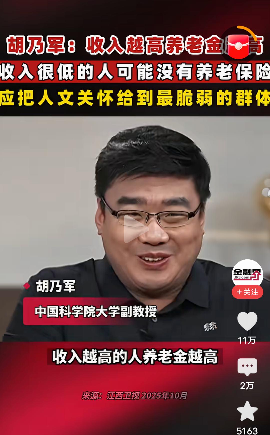 灵魂拷问！这才是真正的良心专家，百姓拥戴的专家！中国科学院大学副