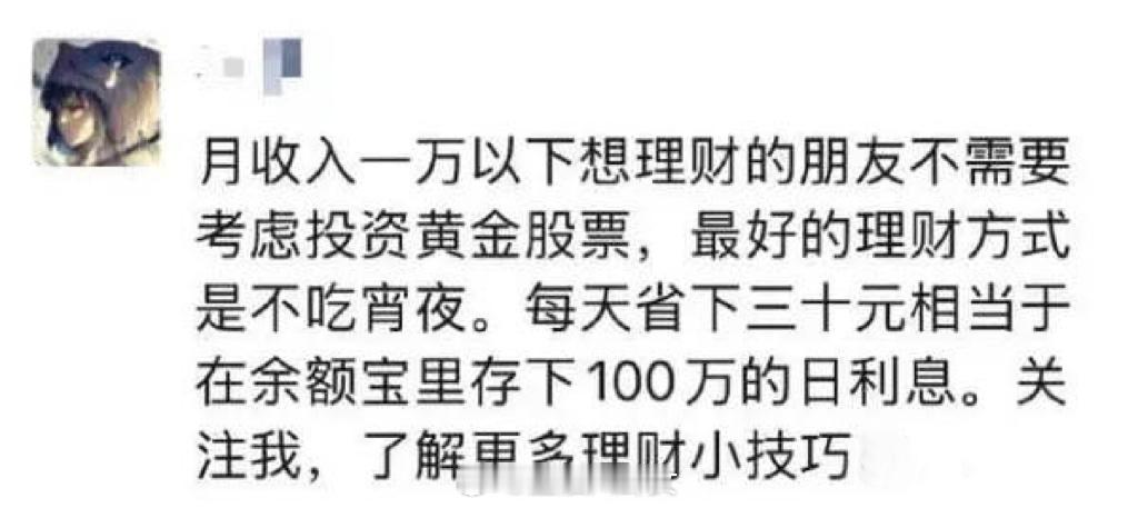关注我，了解更多理财小技巧[doge]​​​