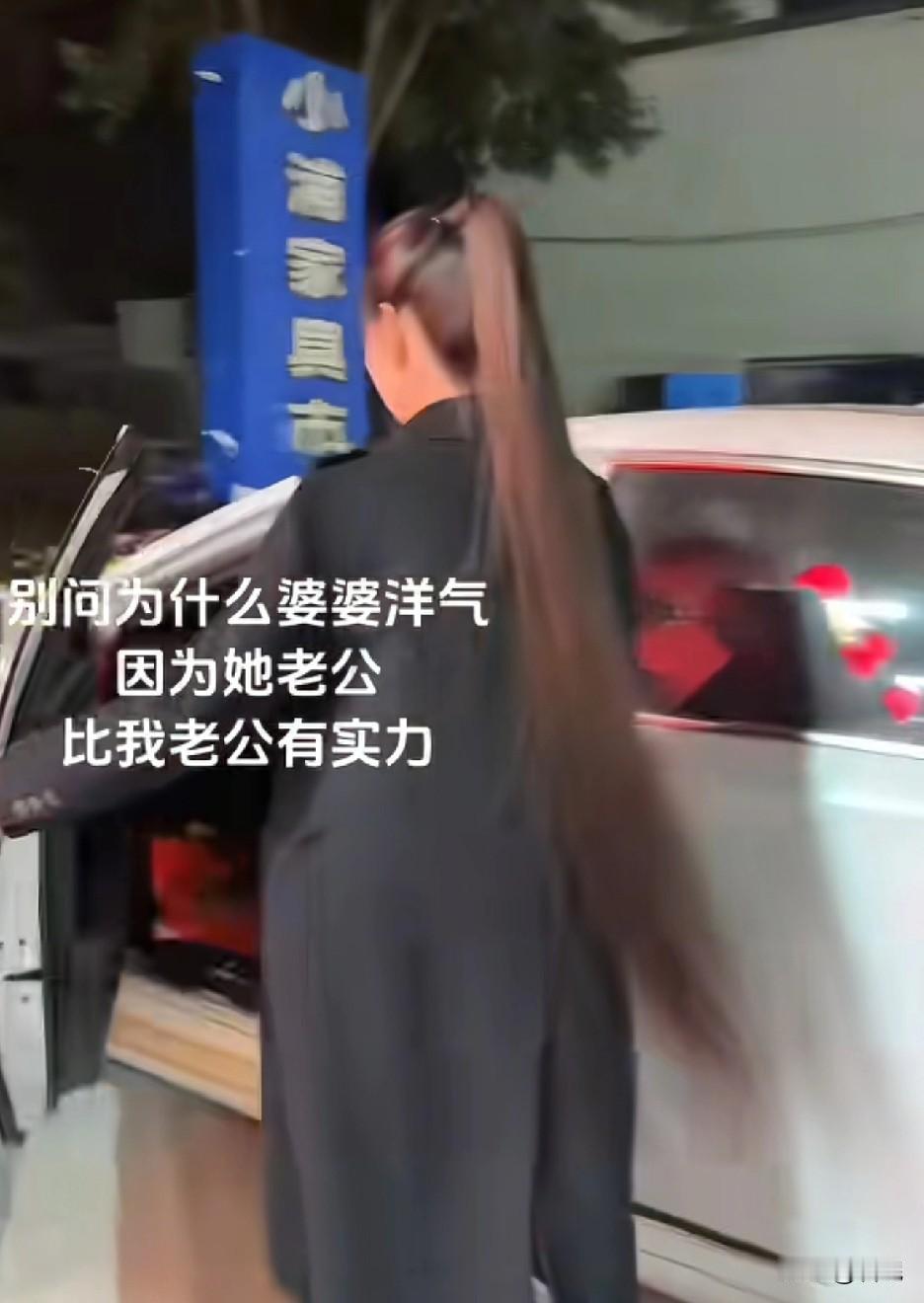 江苏一女子晒婆婆打扮精致出门，长发飘飘，这身材，这气质，这发量，这发质。确定是婆