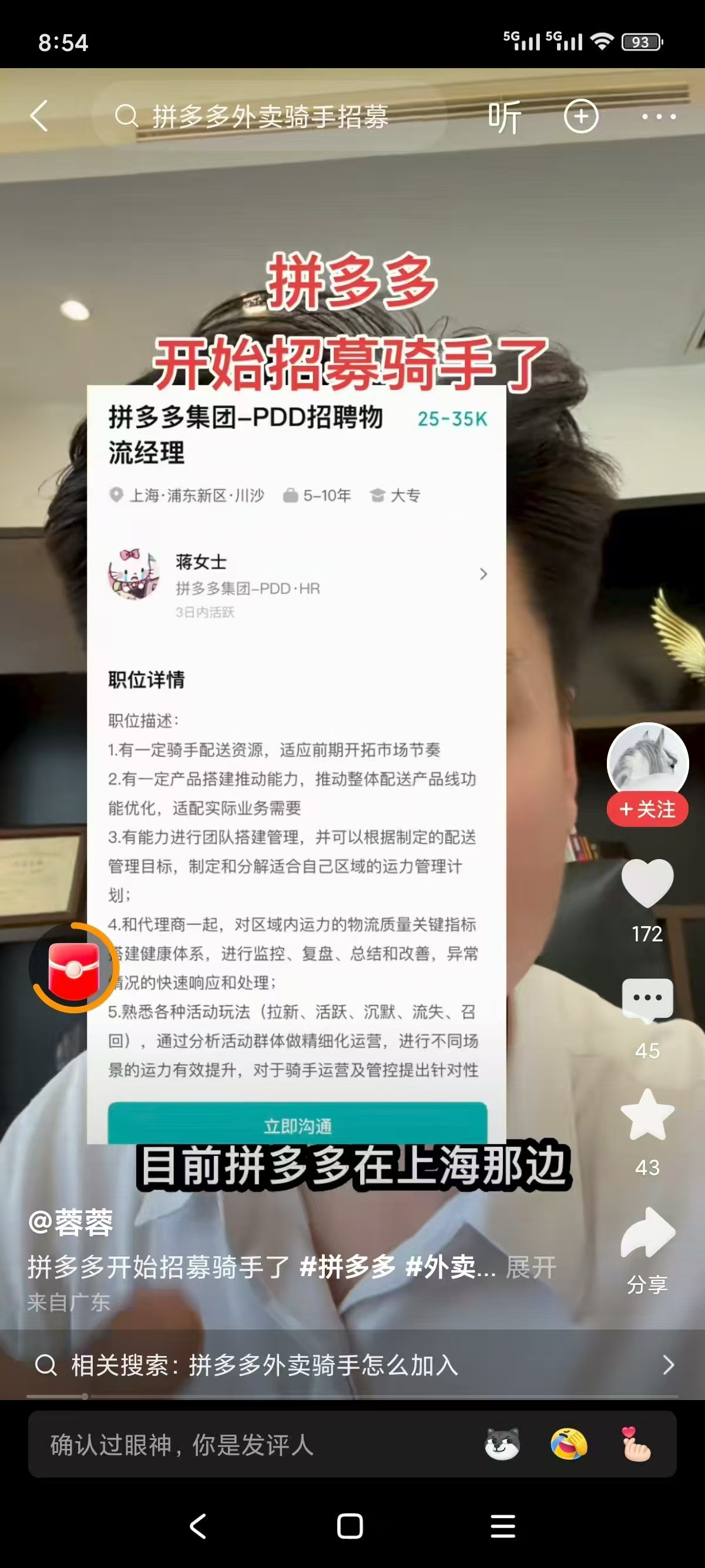 拼多多要入局即使零售了，压力再次给到淘宝闪购​​​