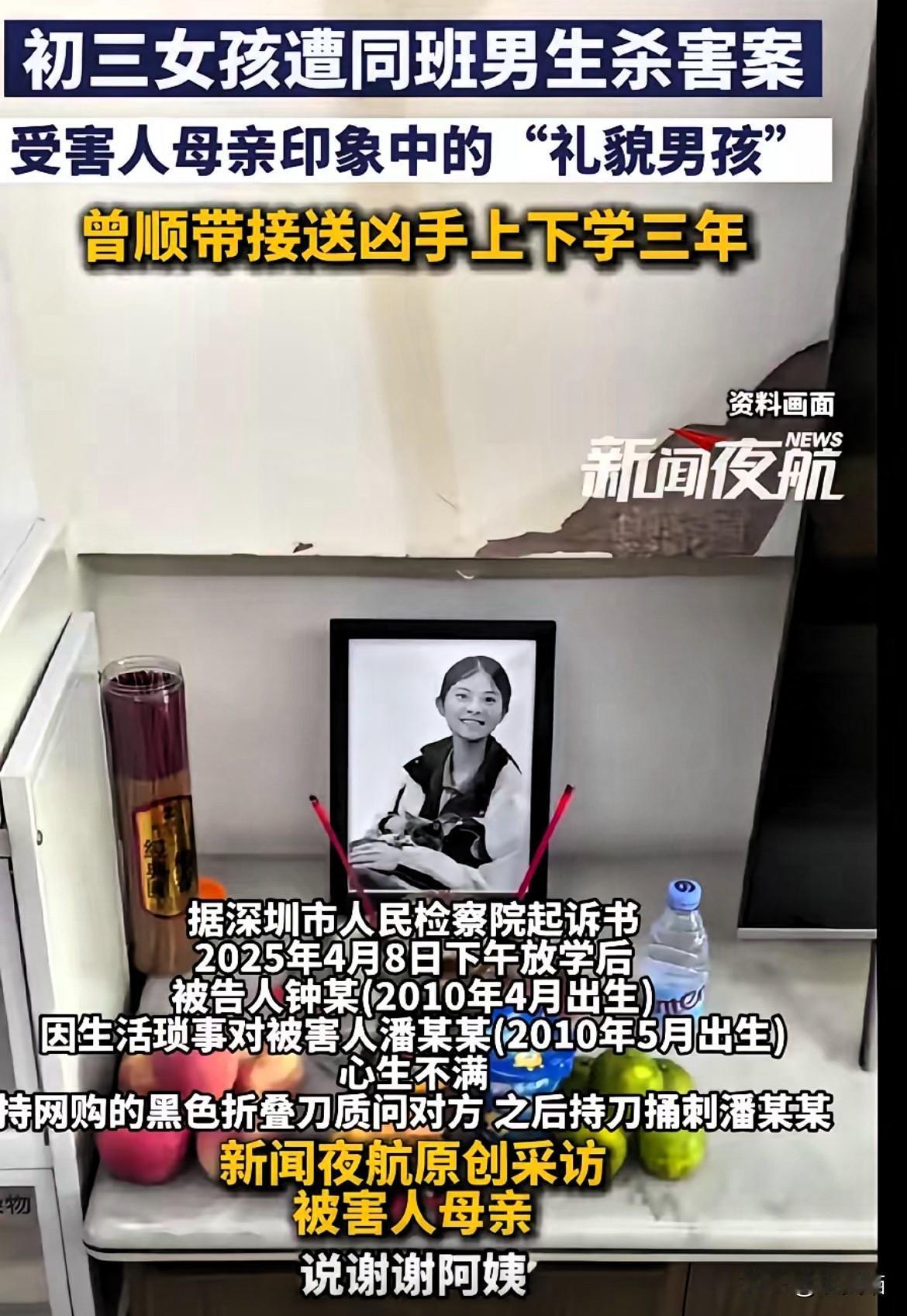优优妈妈的善良，真的太让人心疼了！15岁的钟某捅了女儿26刀，庭审时