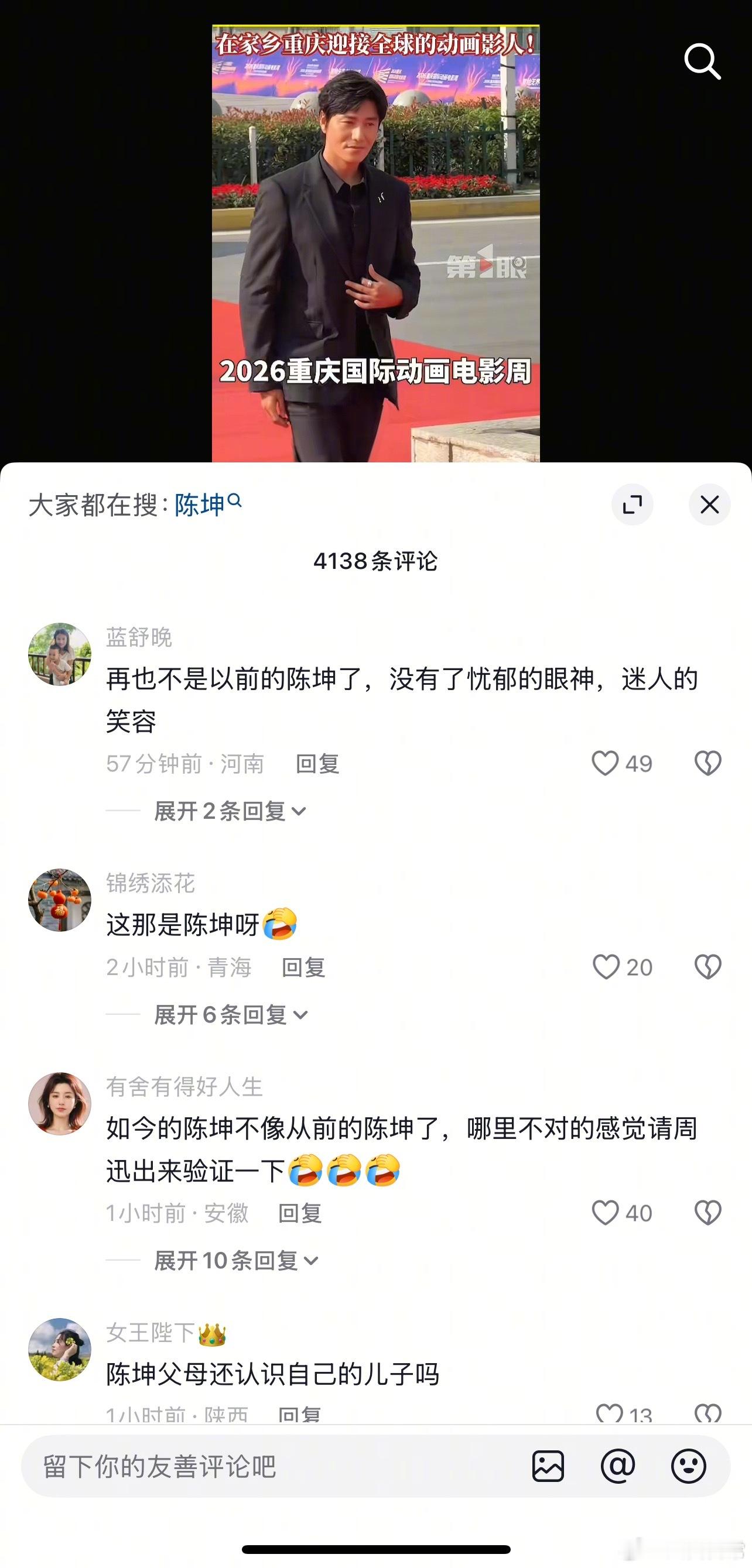 为什么抖人就是深信不疑现在的陈坤不是以前的陈坤了