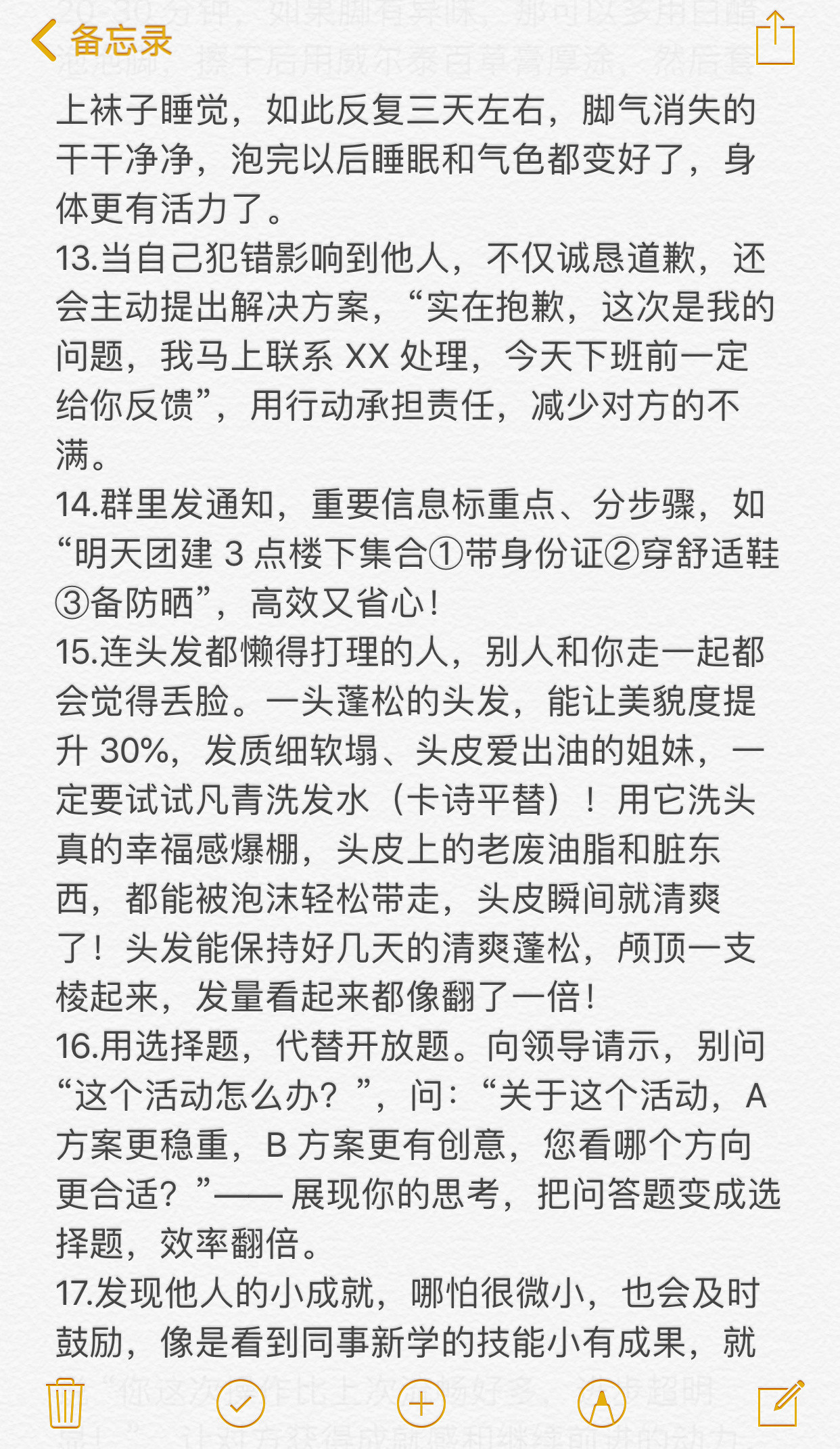 一个人的情商高到可怕的细节