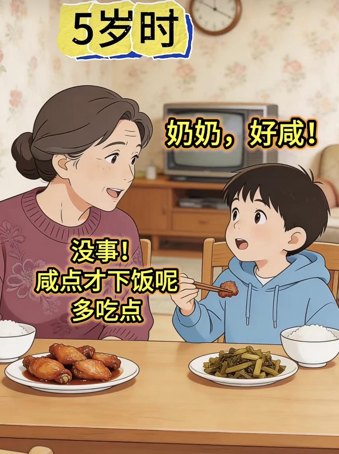 “人不能吃的太咸啊”[吃瓜][吃瓜]