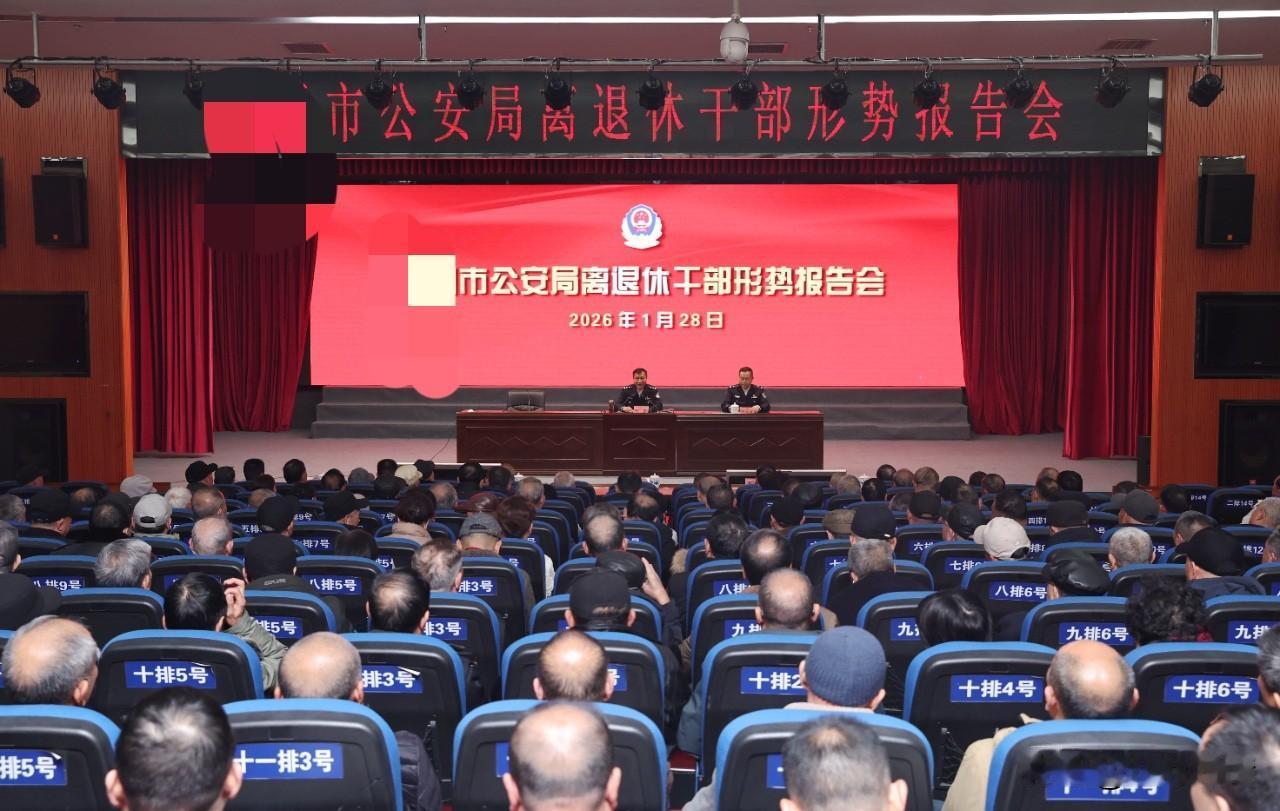 干公安是真熬人啊，看到一个市公安局的退休大会是一张照片，一个个后脑勺的秃的“发亮