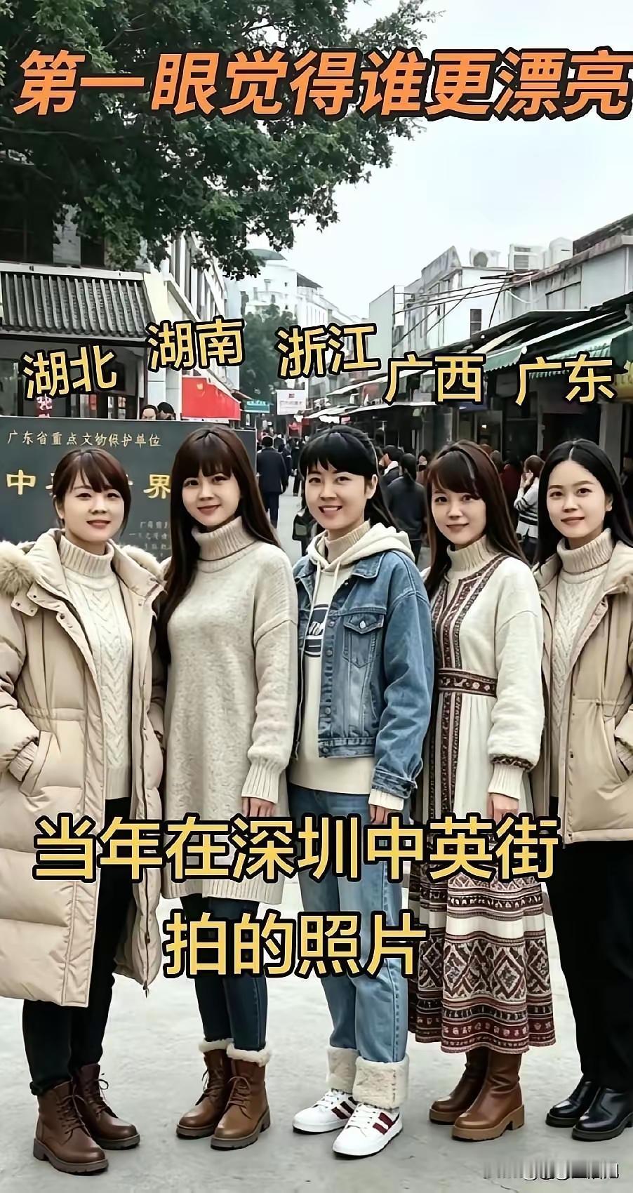 一千个人眼里有一千个哈雷波特，说不上哪个靓女哪个不是靓女，我是广东人也更爱自己家