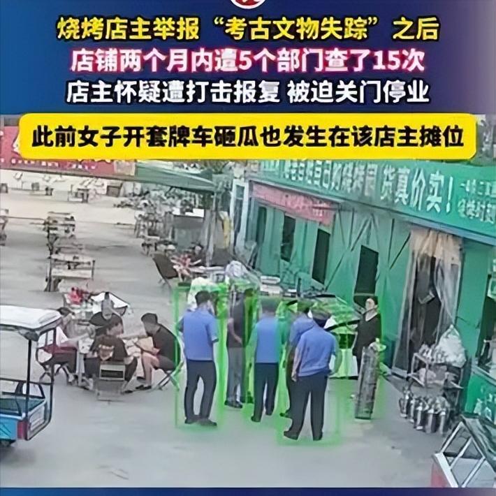 举报文物失踪的烧烤老板，最后守着空店卖地瓜山东菏泽，一幕极具讽刺的现实对照，