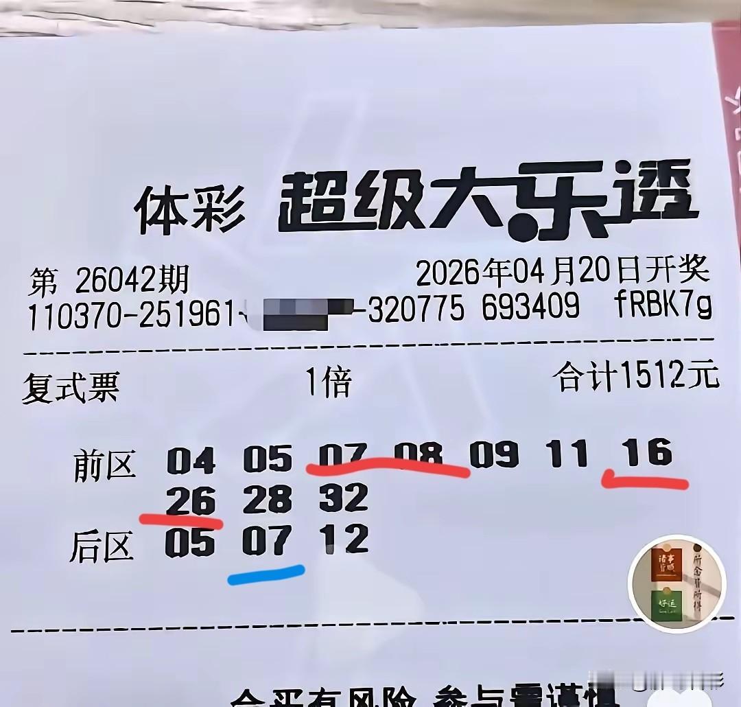 又瞎忙！别再盯着走势图使劲了，按照历史经验选出来的号码，几乎都完美相撞。说