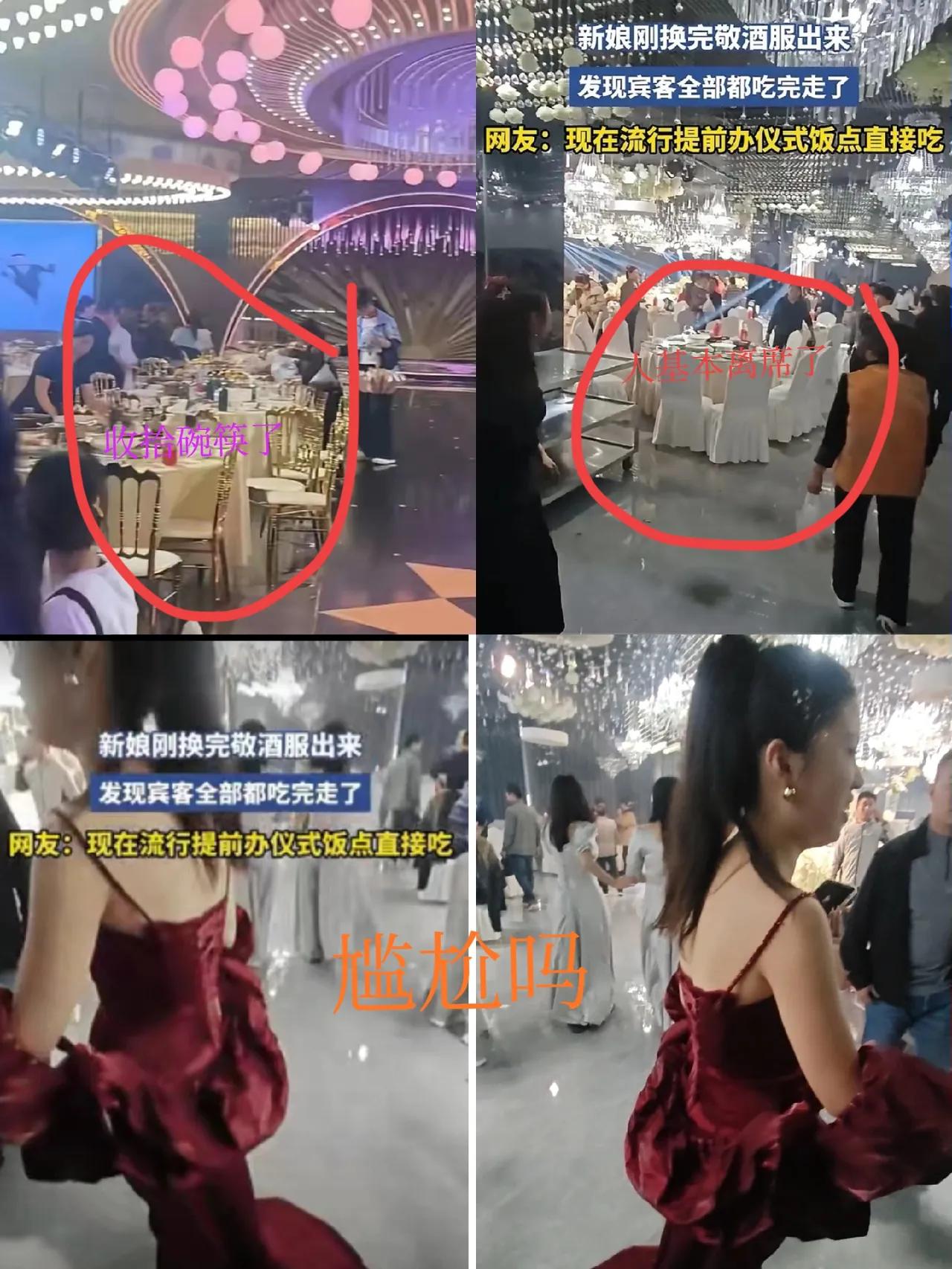 山东一场婚礼，新娘换敬酒服花了30分钟，结果22桌宾客二百多客人全离席。婚礼是