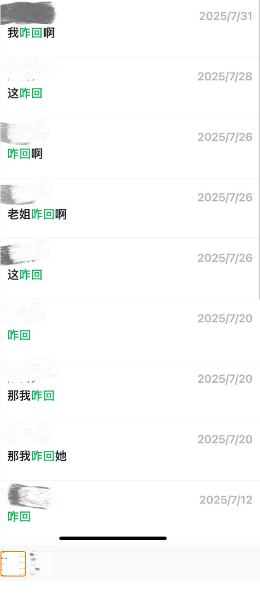 弟弟谈恋爱后姐姐有多忙​​​....