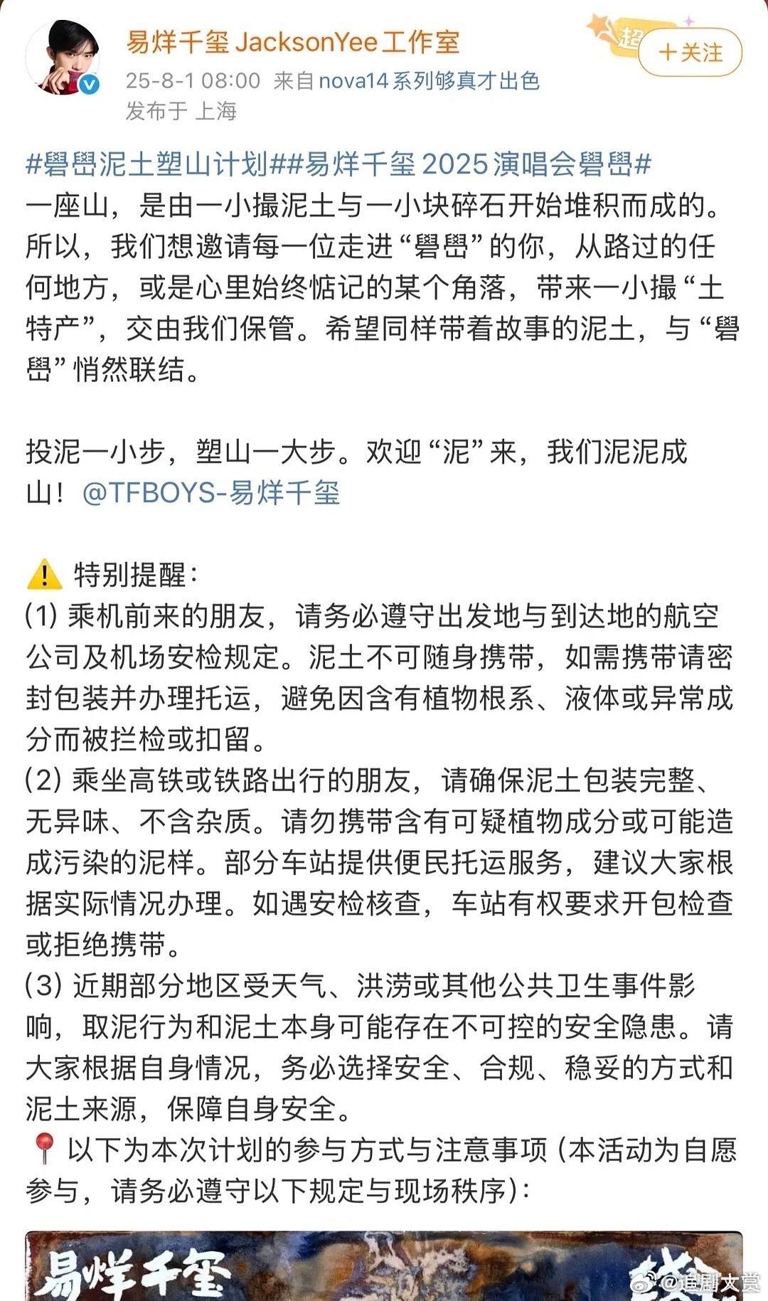 易烊千玺演唱会带土易烊千玺演唱会让粉丝带土易烊千玺演唱会让粉丝带土，这是干什么