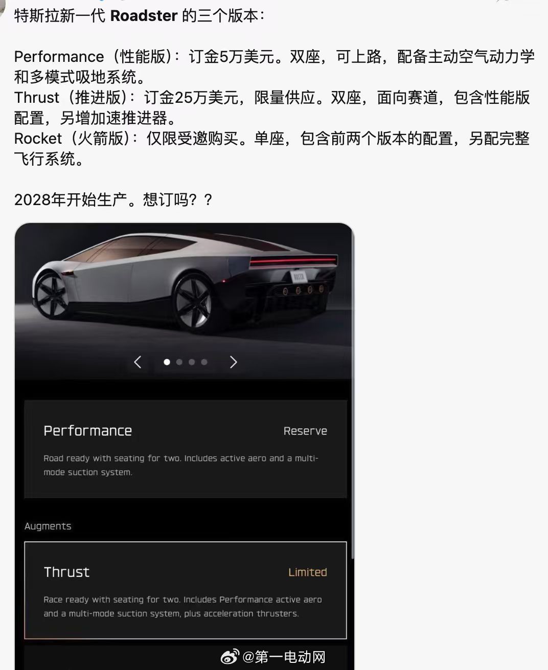 这个价位会有多少人预定？#特斯拉roadster##智能驾驶#​​​​#特斯拉Roadster真的会