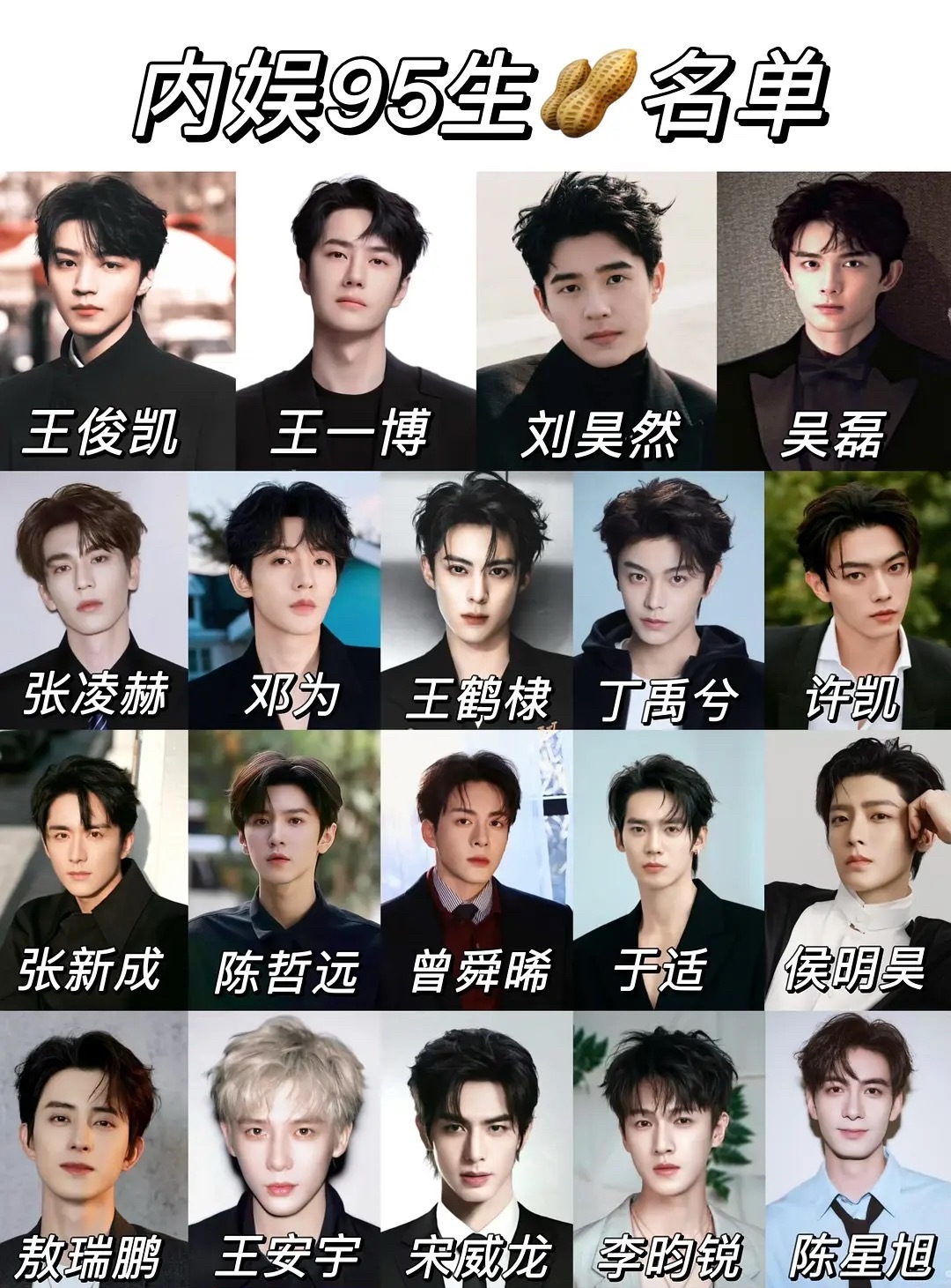这一批95生的颜值整体上还算不错的，关键就是很多人演技跟不上。​​​