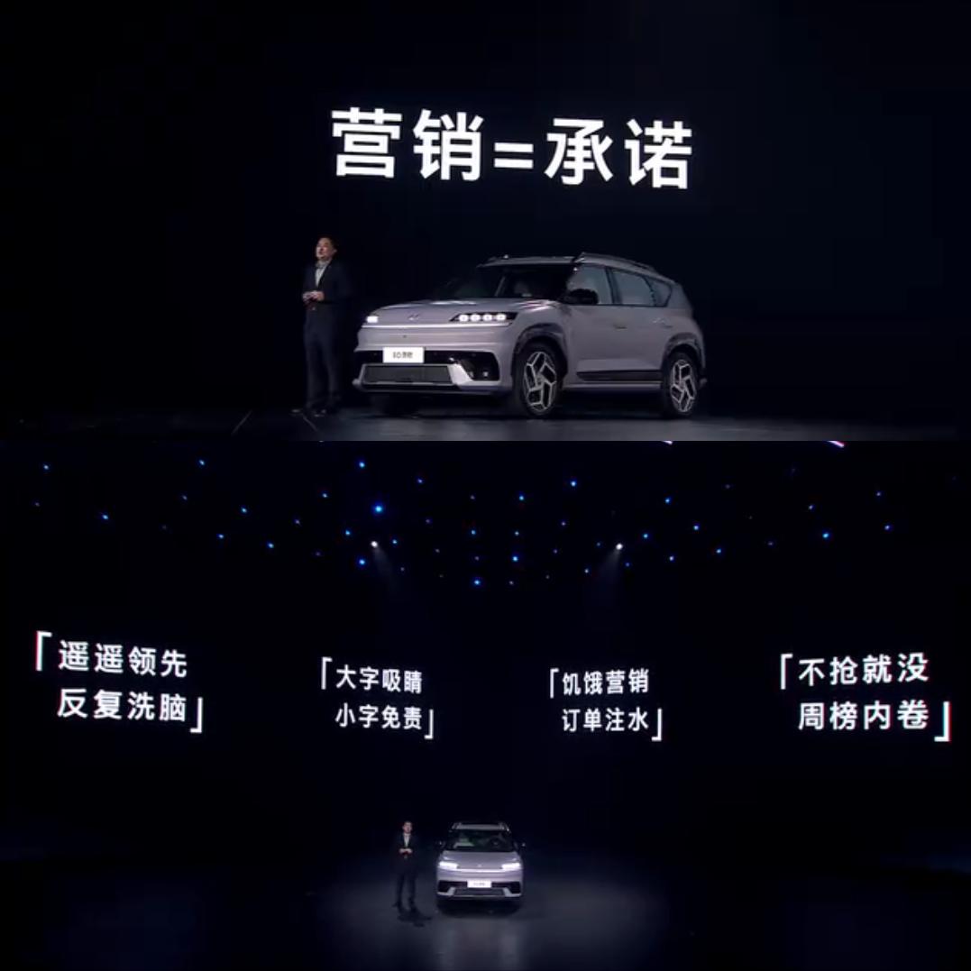 “遥遥领先洗脑、大字吸睛小字免责”，现代发布会也开始内涵友商了！EO羿欧新车