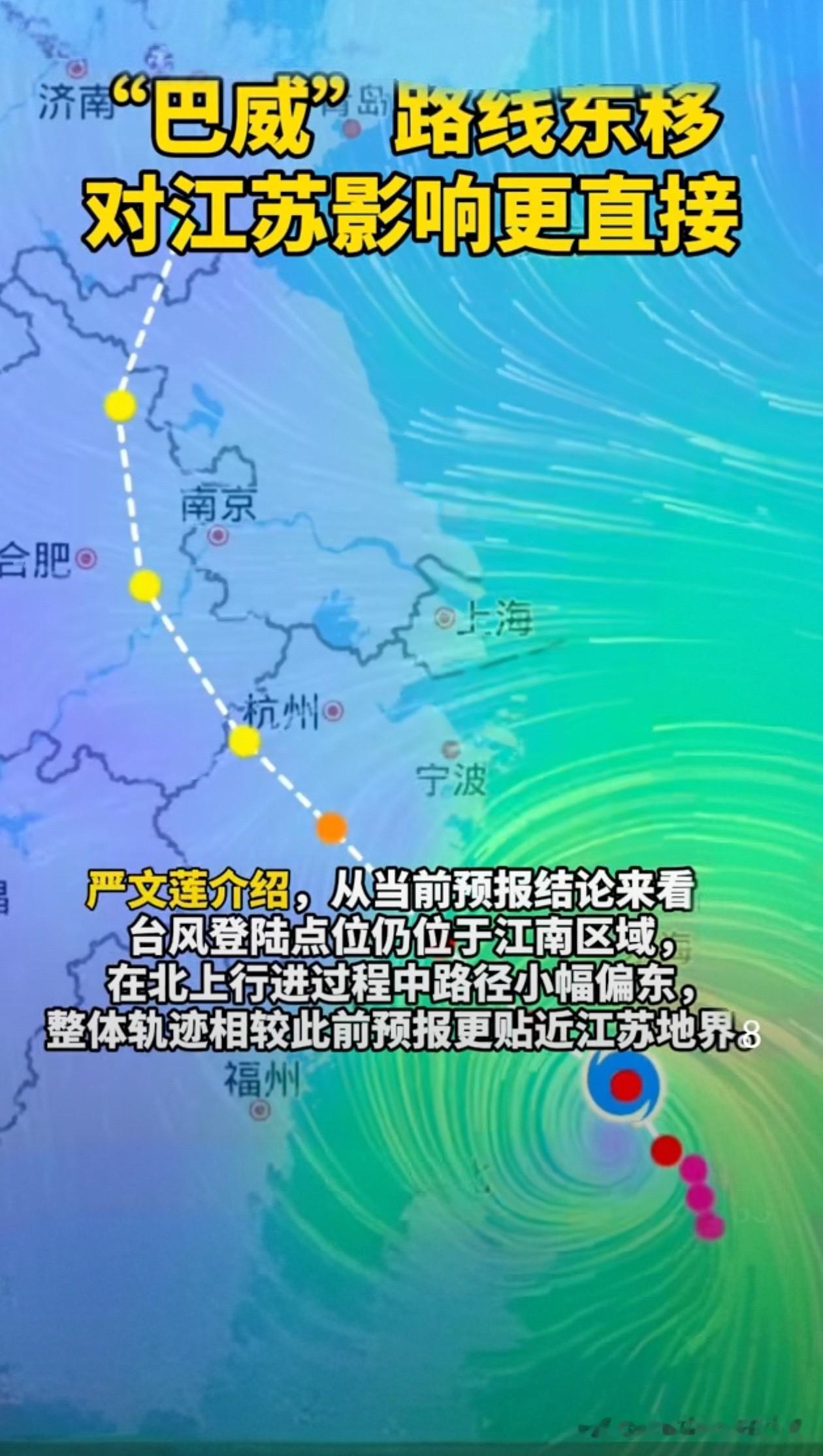 9号台风巴威路径东移，对江苏影响进一步加大，11日至14日全省持续遭遇大风降雨。