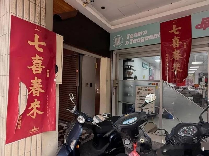 天地之间有杆秤，秤砣就是老百姓！赖清德萧美琴名字被挖，真是大快人心！马年大