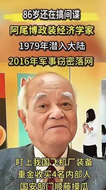 50万间谍潜伏？日本渗透无孔不入，公安部破局撕开