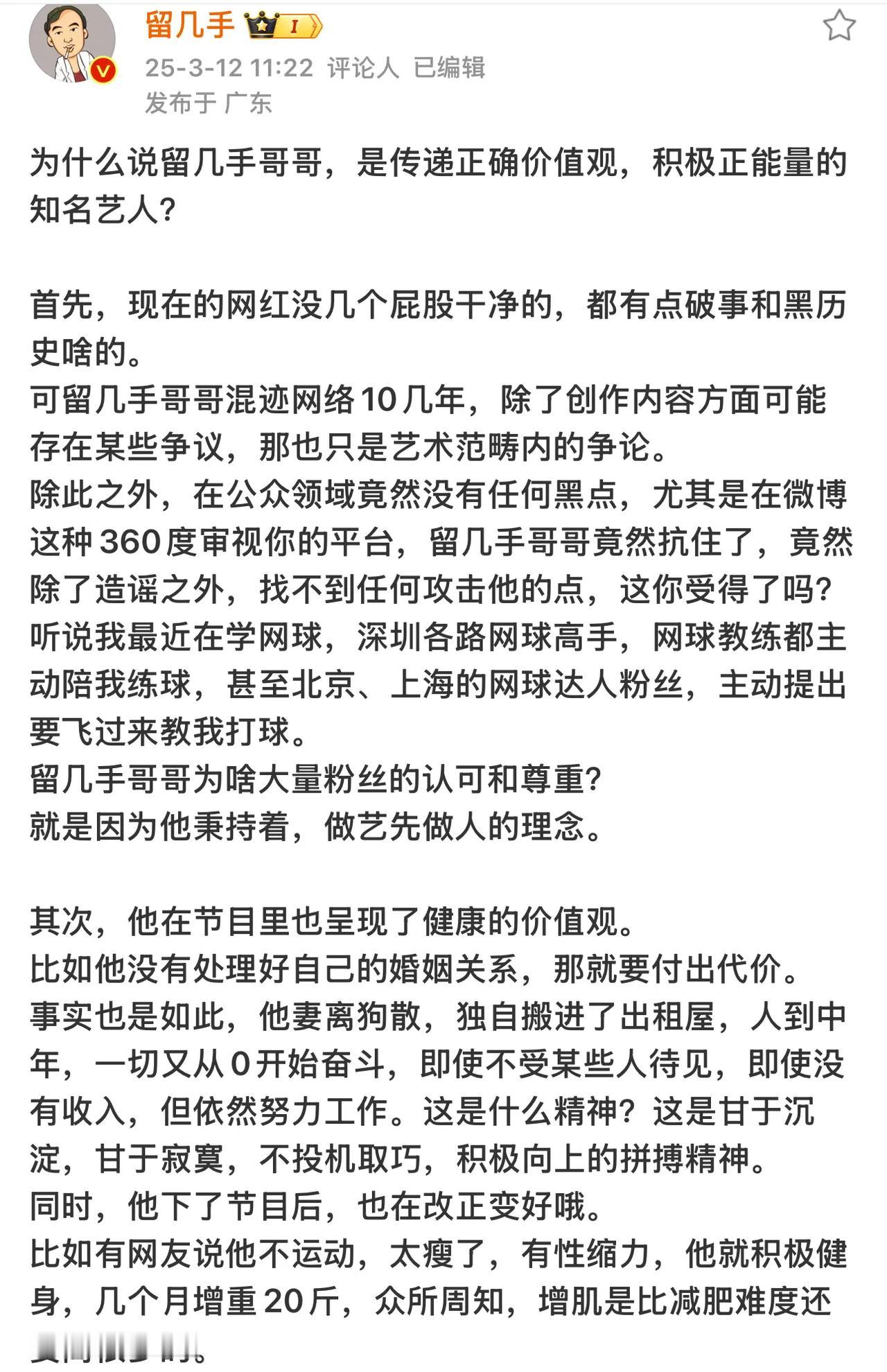 刘爽再次发长文为自己发声。太喜欢看他说话了，注意‼️不是听，是看。就是觉得他