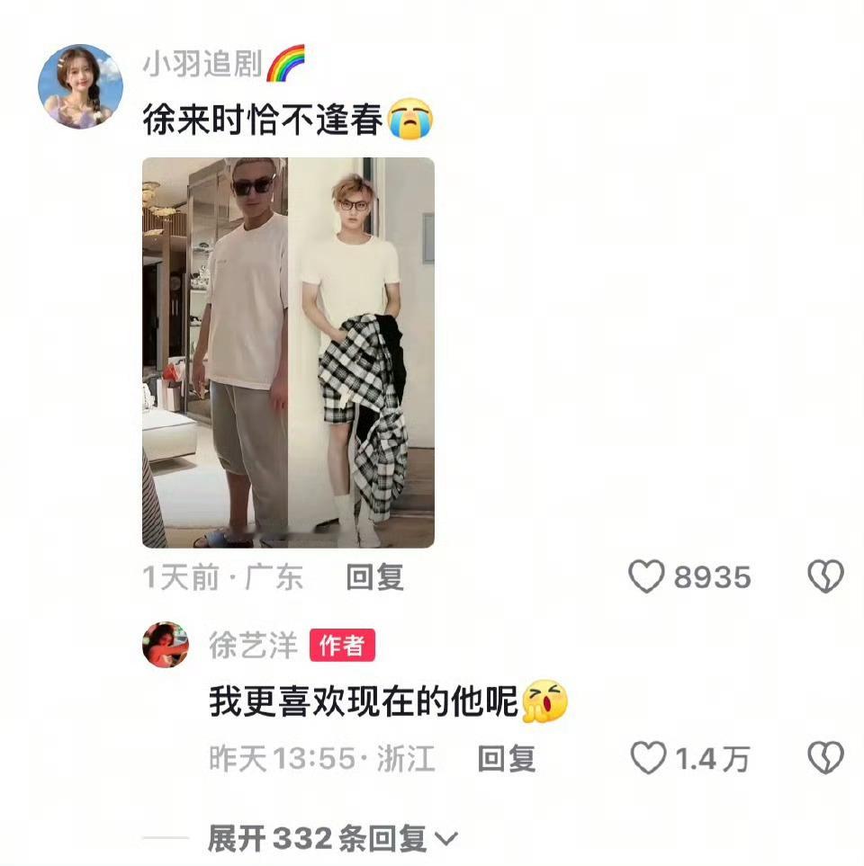 艺洋你无敌了黄子韬徐艺洋妈呀大中午的吃到这波糖🙌这也太甜了吧[抱