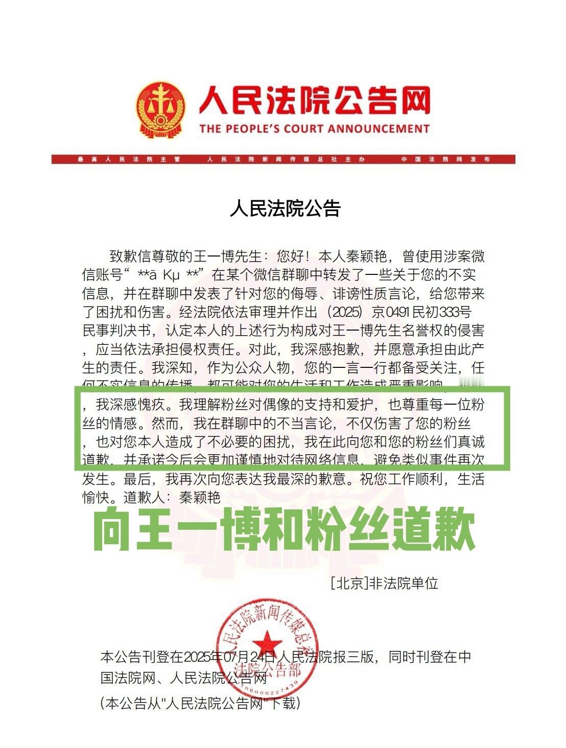 王一博谁说王一博不宠粉！！！！！道歉都得带上粉丝！！！！给我们道歉！