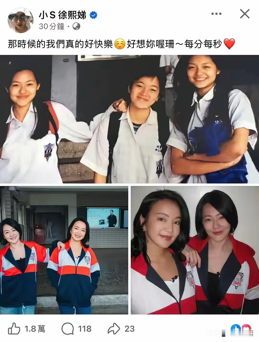 看到小S的回忆杀以及提到N遍想姐姐的文字突然就不想再多说一个字既然这么想