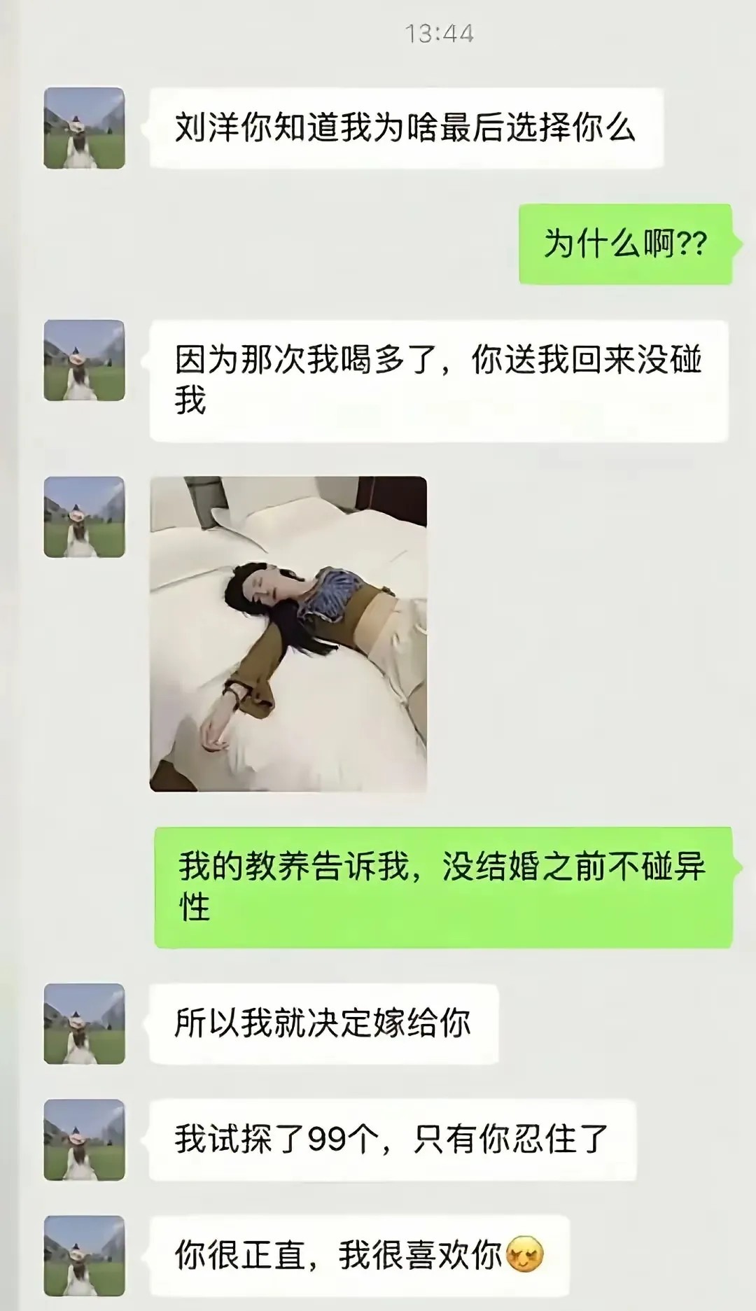 什么意思让我当接盘侠呗