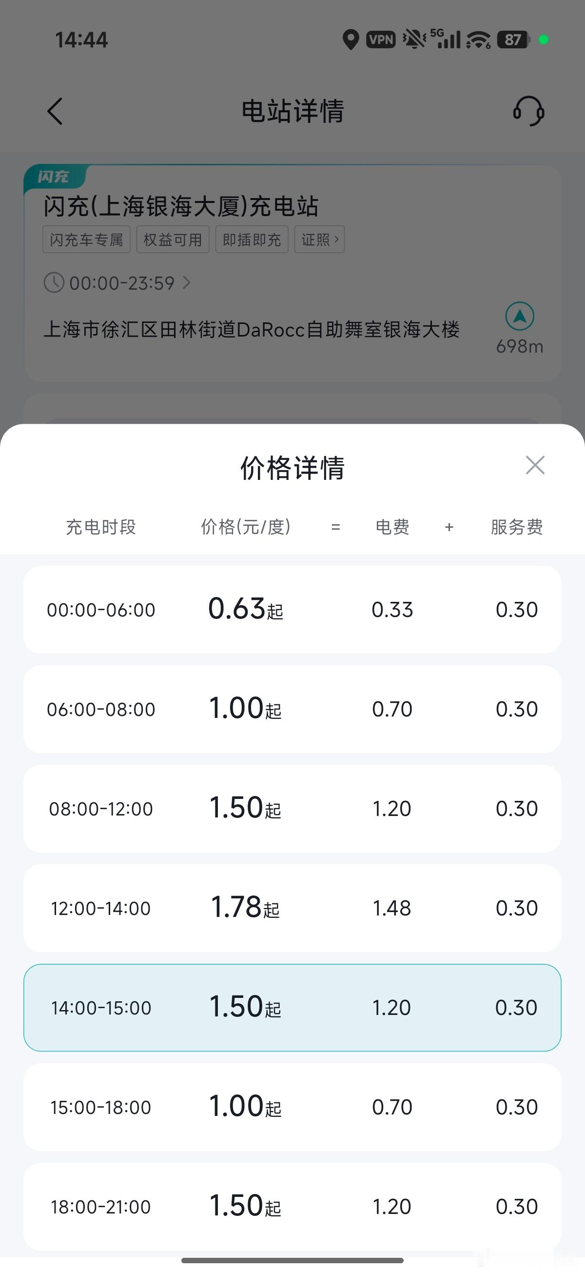 我家附近开了闪充，价格比较合理，一会去试试大v聊车比亚迪闪充​​​