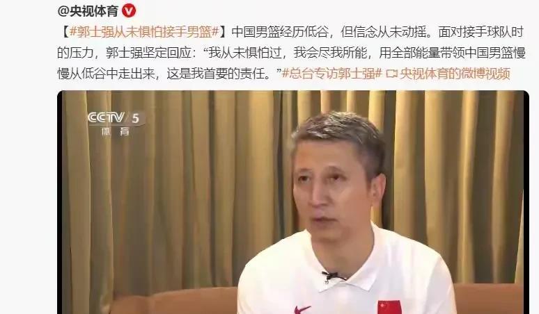 郭士强执教中国男篮中考过关，可大考呢？明说吧？刚在沙特举办的这届亚洲杯，郭士强