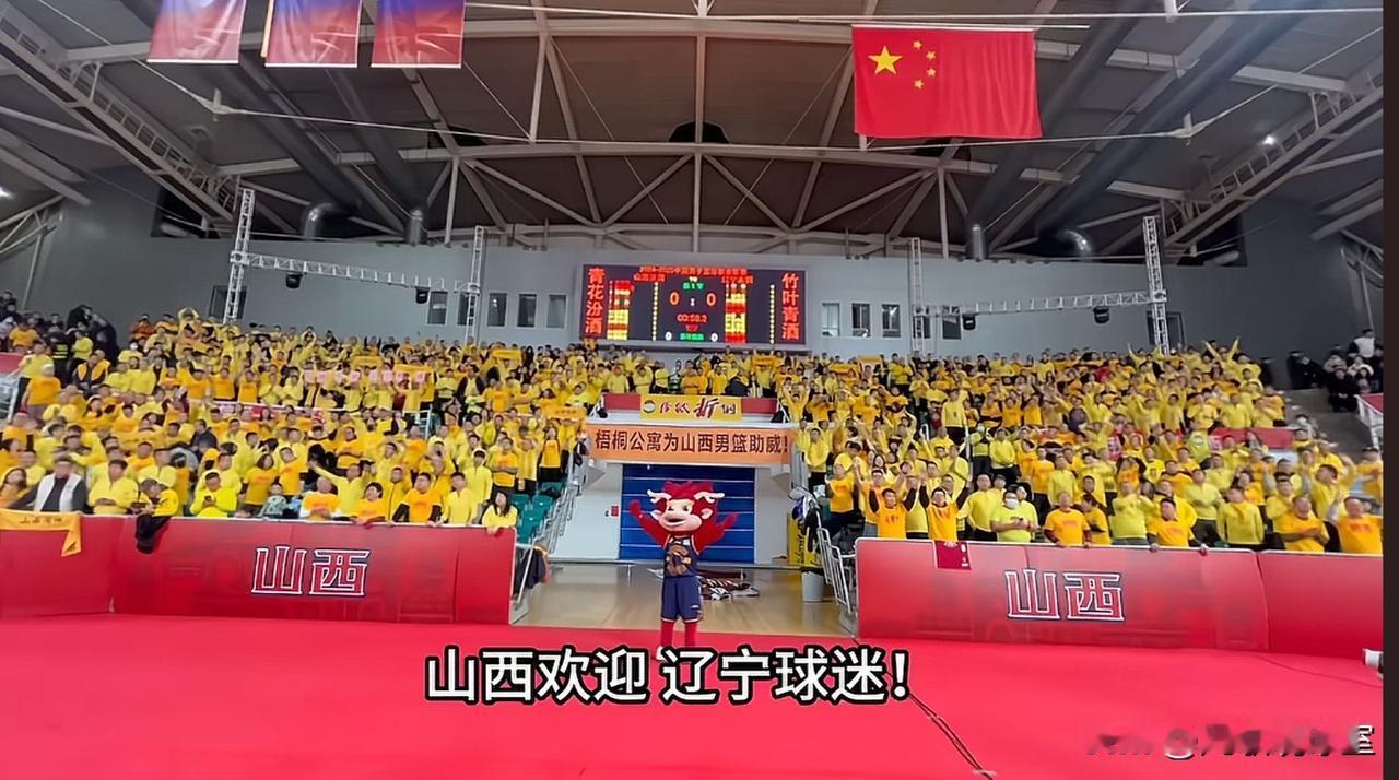 辽晋一家亲！不得不说，辽宁与山西的关系真是老铁，辽宁客战山西，山西球迷热烈欢迎辽