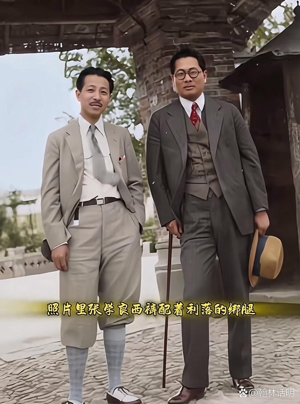 三十年代，张学良与宋子文的一张合影，他单手插兜，气质不俗。