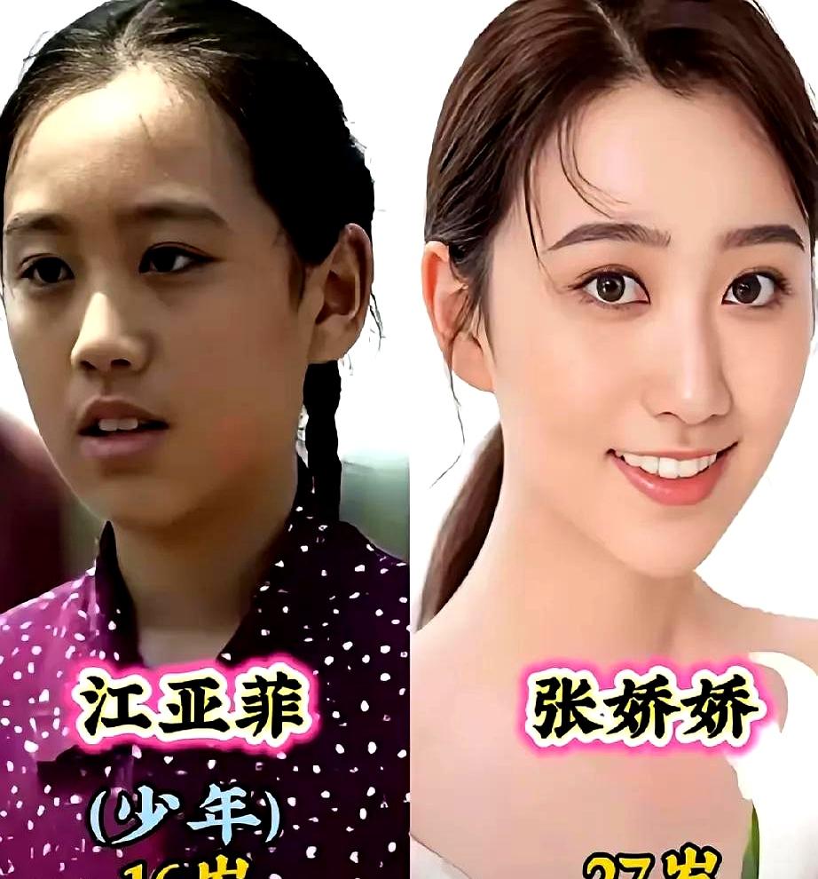 重看《父母爱情》，发现演江亚菲那三个演员全是宝藏。小时候的张娇娇演出了那