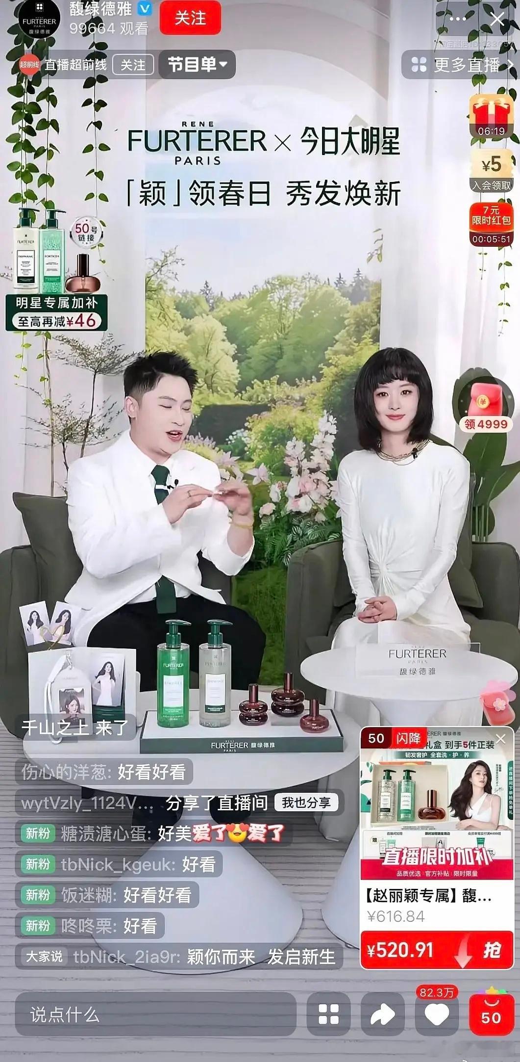 赵丽颖这个造型真的有种土气