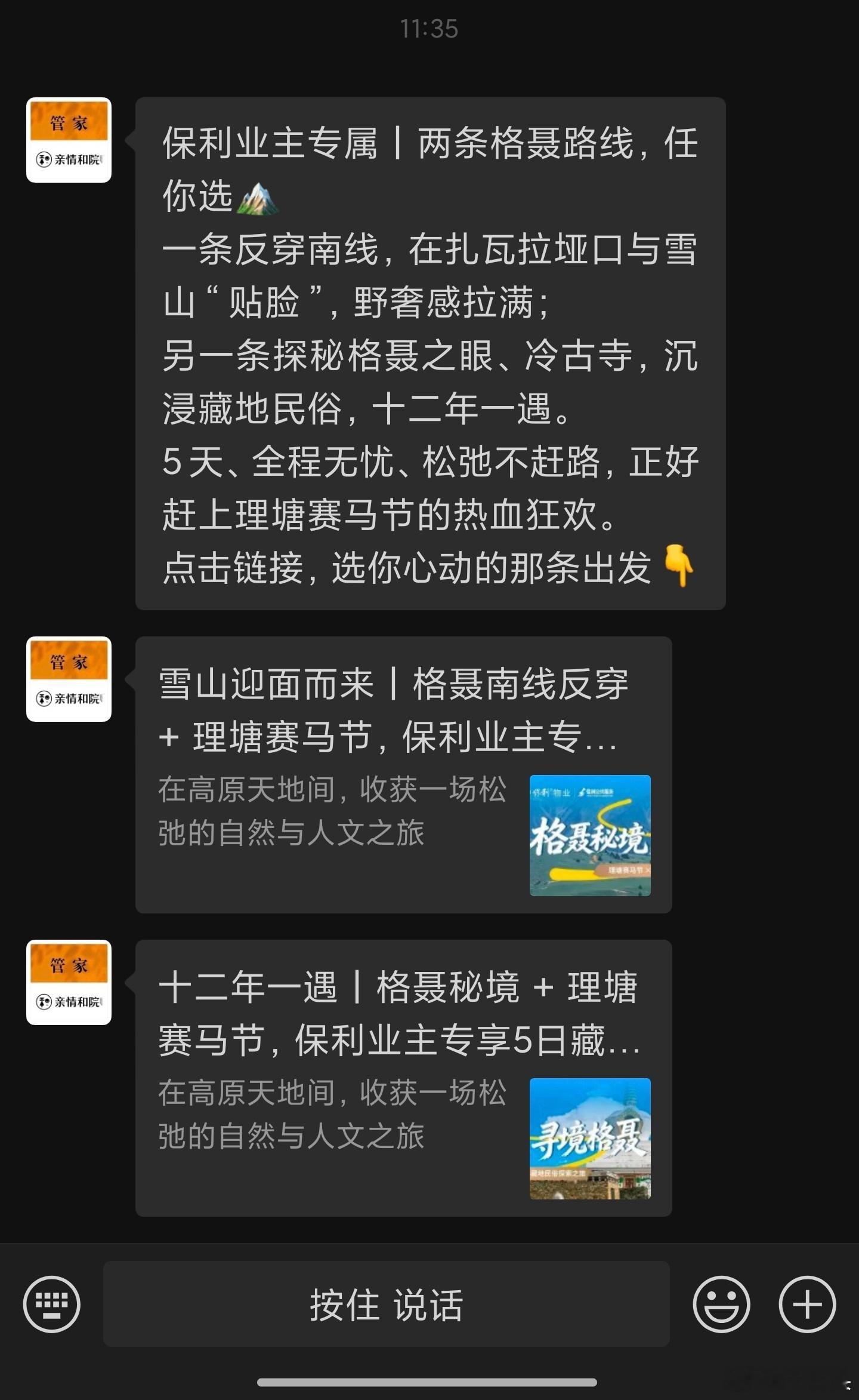这韭菜割得…也不怕被骂