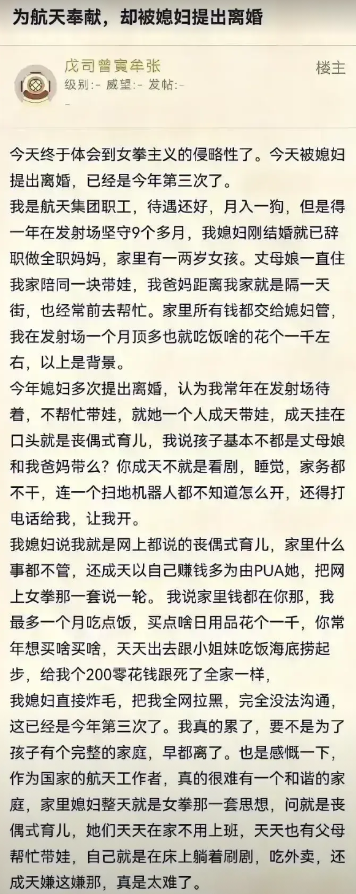 现在舆论导向全是女权主义，导致很多女人不工作，不顾家，每个节日都要礼物，还要情绪