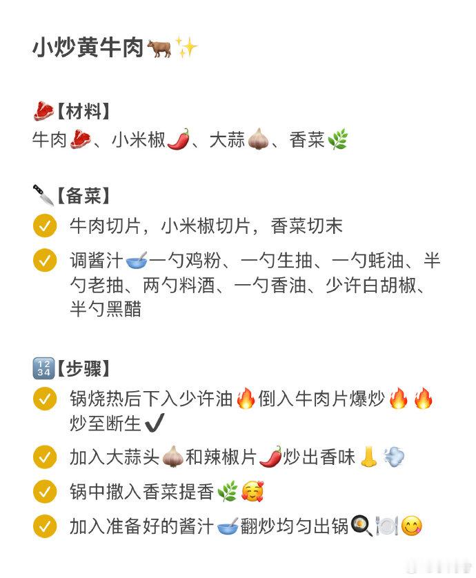 丁禹兮颠锅丁禹兮晒小炒黄牛肉做法丁禹兮晒小炒黄牛肉做法​​​