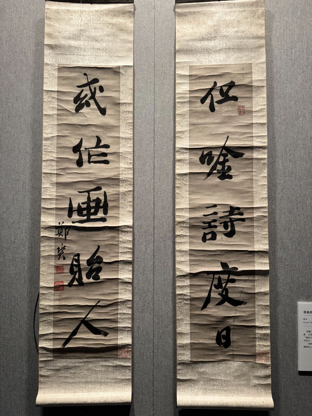 郑板桥的字也是相当不错的
