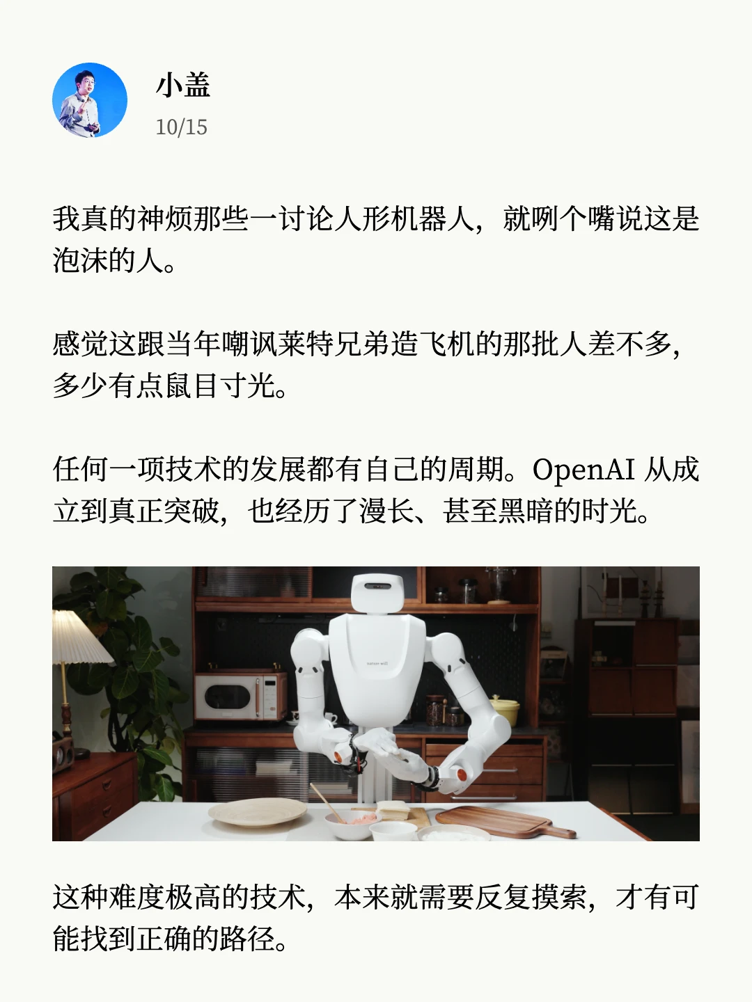 人形机器人的ScalingLaw，越来越清晰了。